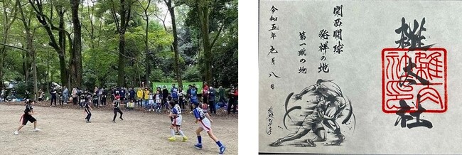 ラグビーワールドカップ【日本-アルゼンチン戦】日本ラグビーの聖地 世界遺産「下鴨神社」雑太社　必勝祈願祭を開催