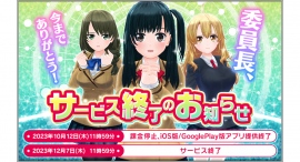 『ハニー×ブレイド2』12月7日サービス終了に伴い、デタリキZ(DMM PC版/android版)への引っ越しキャンペーン開催 『ハニー×ブレイド2』12月7日サービス終了に伴い、デタリキZ(DMM PC版/android版)への引っ越しキャンペーン開催