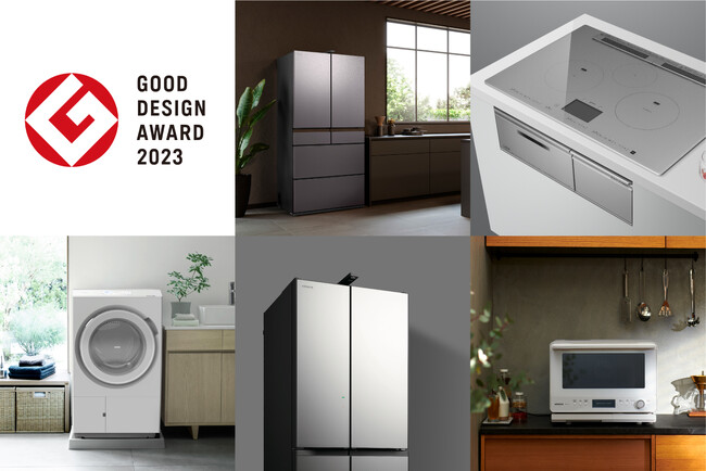 日立ブランドの家電品が「2023年度グッドデザイン賞」を5件受賞