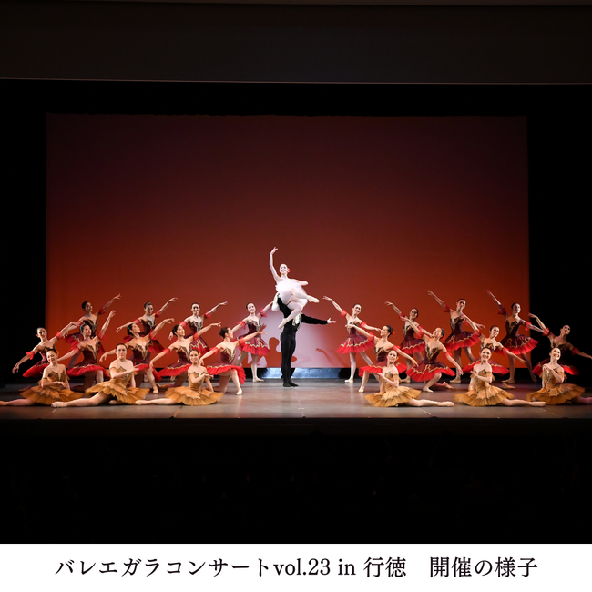 【開催レポート】みんなのバレエガラコンサートvol.23 in 行徳