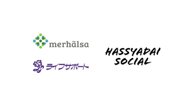 ハッシャダイソーシャル × ミアヘルサグループ「経済的な理由で保育士の道を諦める若者」へのキャリア支援を共同実施