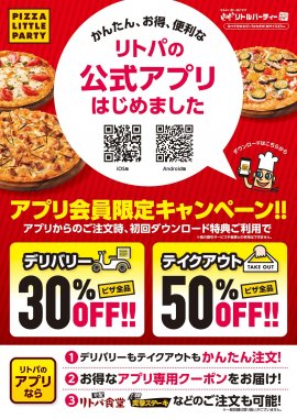 公式アプリはじめました 公式アプリはじめました