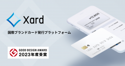 「Xard(エクサード)」が「2023年度グッドデザイン賞」を受賞