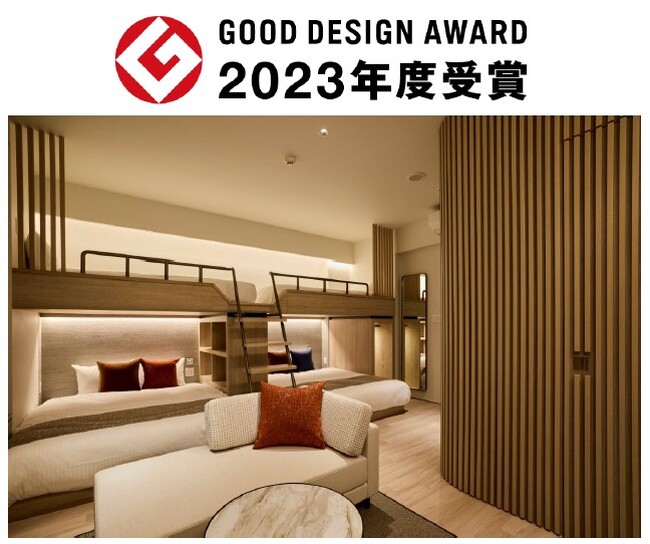 『FAV HOTEL広島平和大通り』の2023年度グッドデザイン賞受賞に関するお知らせ