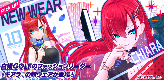 キアラがファッションモデルに！？ ロックなウェアで『白猫GOLF』に登場！