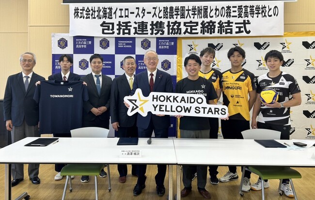 V2男子 北海道イエロースターズ 酪農学園大学附属とわの森三愛高等学校と包括連携協定を締結