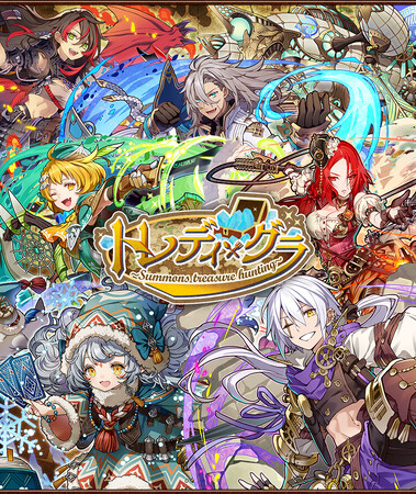 【サモンズボード】イベント「トレディ・グラ～summons treasure hunting～」開催！