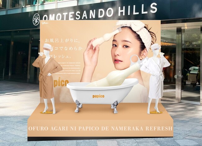 パピコCM出演中の堀田真由と、スキンケア商品のように見えるパピコ＜ホワイトサワー(R)️濃い味＞がお風呂上がりを演出　まるでハイブランドスキンケアを彷彿させる高級感溢れる屋外広告が完成