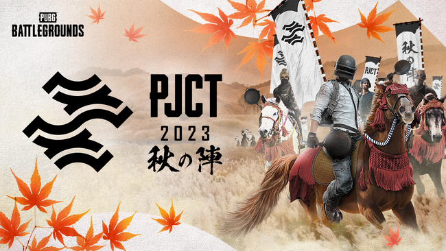 PUBG: BATTLEGROUNDS, 「PJCT 2023 秋の陣」開催決定