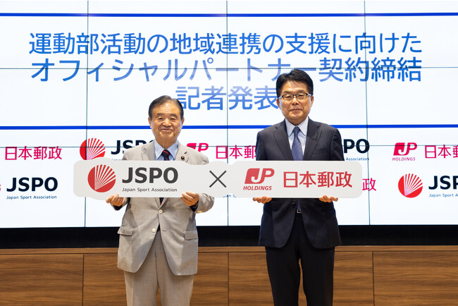 日本スポーツ協会と日本郵政が部活動地域連携支援のためオフィシャルパートナー契約を新規締結