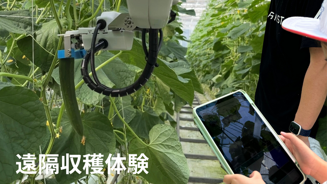 AGRIST、福島タネセンターで地元小学生向けにスマート農業体験
