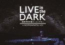 LIVE in the DRAK福岡会場メインビジュアル LIVE in the DRAK福岡会場メインビジュアル