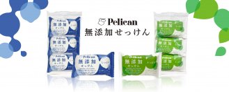 小さなお子様や敏感なお肌の方にもお使いいただける「ペリカン無添加せっけん」が2023年10月よりリニューアル発売