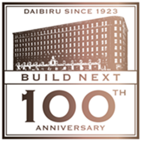 ダイビルは100周年を迎えます