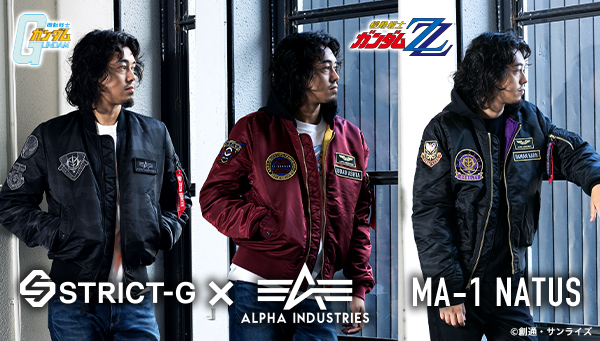 2023 ALPHA INDUSTRIES フライトジャケットシリーズの新作は『機動戦士ガンダム』『機動戦士ガンダムZZ』から3種が登場！!