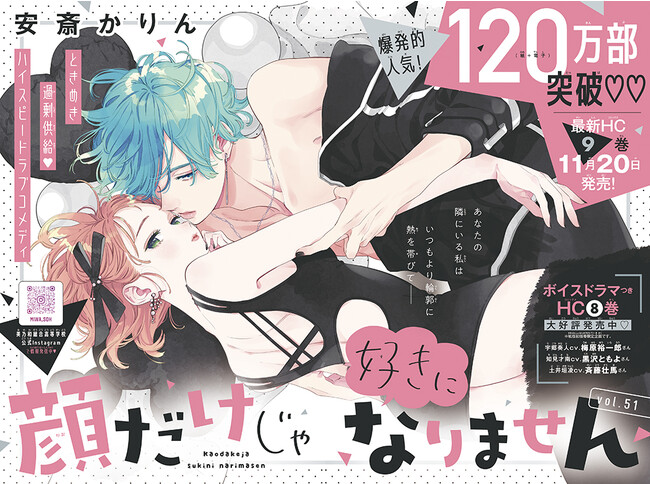 King & Prince 永瀬廉のグラビア＆インタビューつき！ふろくは「多聞くん今どっち！？」のアクリルスタンド！『花とゆめ』21号10月5日発売！