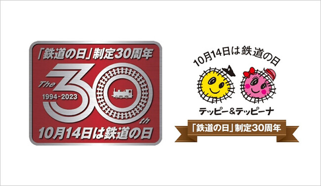 鉄道フェスティバル開催！危機管理産業展開催！