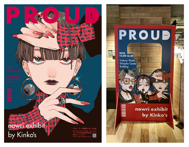 出現画廊『キンコーズ賞』受賞クリエイター「nowri」の個展「PROUD」をツクル・ワークで開催
