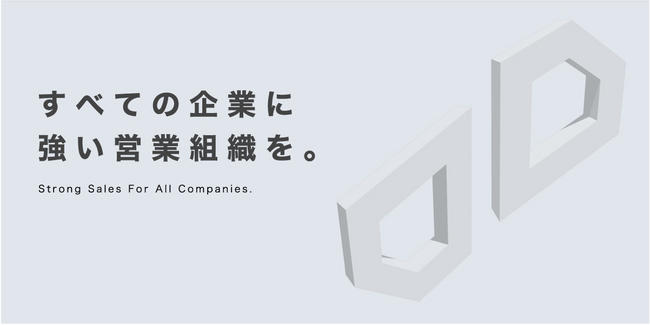 サブスク型営業代行パッケージ「クラウド営業部」をリリース