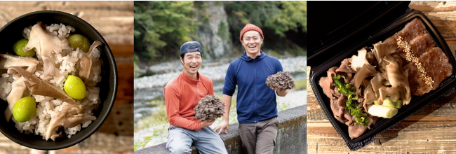 丹波山倶楽部×KINTAN　超希少！舞茸の中でわずか1％の原木栽培山梨県丹波山村原木マイタケ フェスティバル10月6日～13日までKINTAN20店舗で期間限定開催　