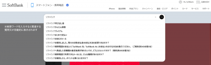ユニファイド・サービス、ソフトバンクと共同で次世代AI検索サービス(Encourage Japan)販売を開始
