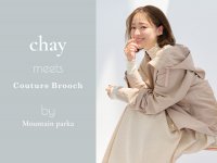 シンガーソングライター・モデルchayが纏う 　Couture Brooch（クチュール ブローチ）の愛されマンパスタイルを公開