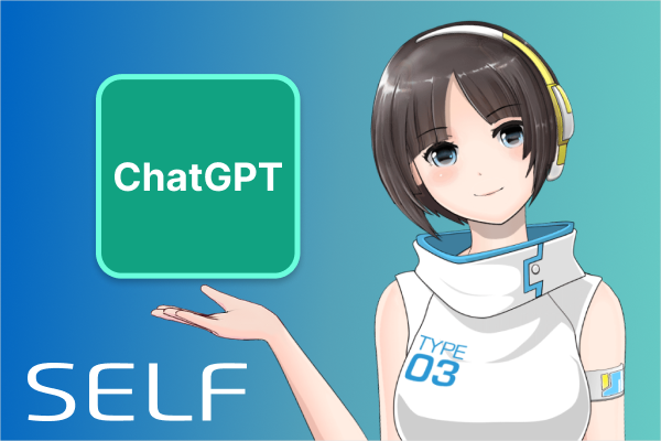 SELF AIアプリの「古瀬あい」がChatGPTと連携!自由度の高い会話が可能に