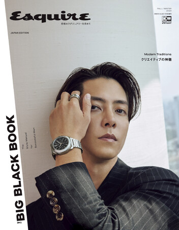 山下智久さんを表紙に迎えた『Esquire The Big Black Book』