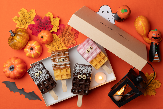 【おばけワッフル】片手で楽しむワッフルバーが、ハロウィン仕様に変身！ぎょろ目が可愛い