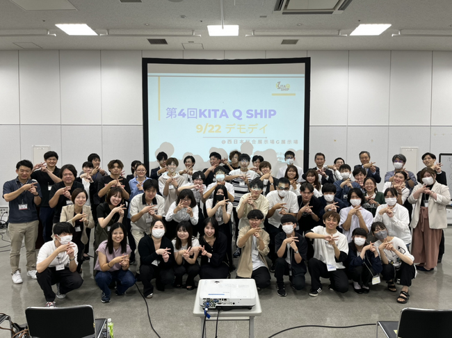 学生×地元企業のインターンシップ！課題解決型インターンシップ「KITA Q SHIP」第4回、大成功のうちに終了！