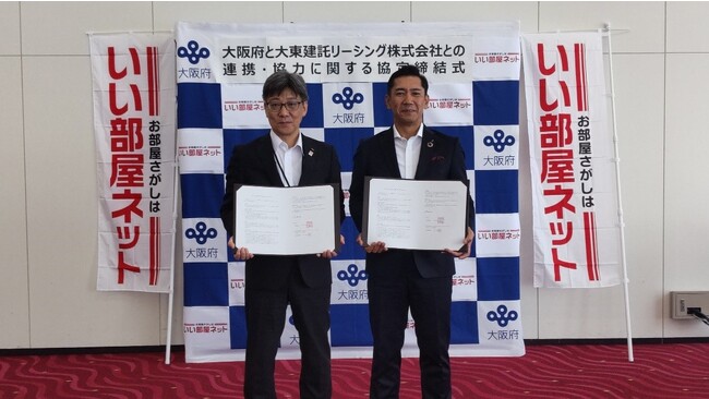 大東建託リーシング、大阪府と外国人材受入促進に係る連携・協力に関する協定を締結