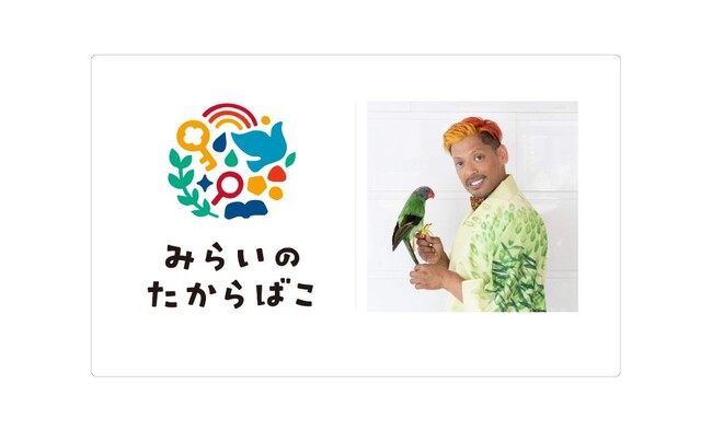 子育て世帯3万人のおしごと体験イベント「みらいのたからばこ2023」に矢田青幸華道教室の出展・フローリスト体験が決定しました！
