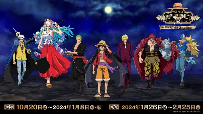 「ONE PIECE 麦わらストア in バンダイナムコ Cross Store」開催！ 巨大ガラポンやフォトスポットが楽しめる、期間限定の「麦わらストア」が横浜・博多に登場！