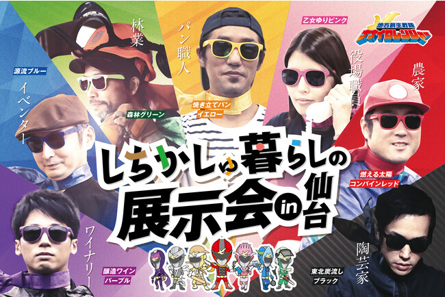 秋の七ヶ宿町の魅力をイベントで体感しませんか？