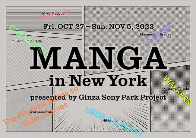 Ginza Sony Park Project がニューヨークで『MANGA in New York』開催！ー マンガとソニーのテクノロジーを掛け合わせ、新しい体験を生み出す実験的エキシビション
