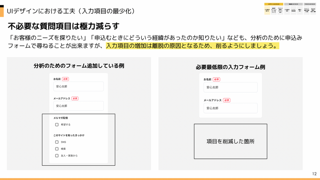 保険DXを推進するjustInCaseTechnologiesが『保険Web申込み導線のUXに関する分析と示唆』を発表