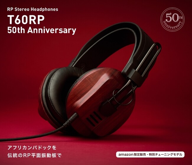 高級木材アフリカンパドック無垢材の削り出しハウジングを採用したT60RP 50周年記念モデルをamazon.co.jpにて数量限定発売！