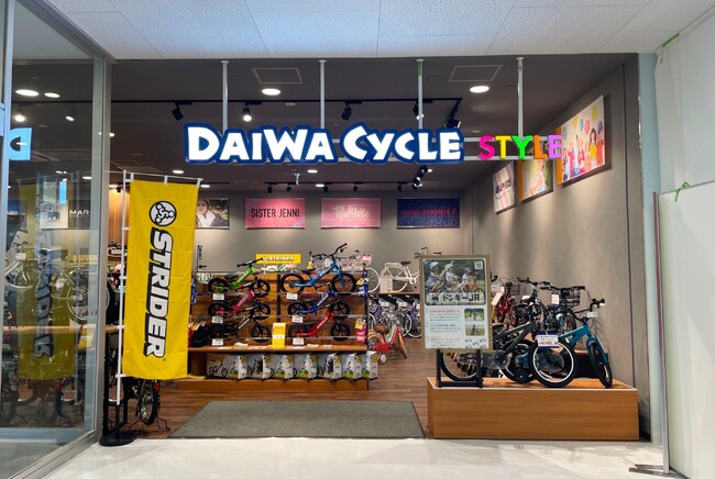 京都府5店舗目！自転車大型専門店「ダイワサイクルスタイル イオンモールKYOTO店」が10/6（金）オープン！