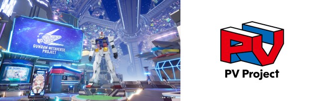 ソニーミュージックが技術開発した実在のオブジェクトを高品位な３Dモデルへ変換する「ハイクオリティスキャンソリューション」が「ガンダムメタバース」内で実装