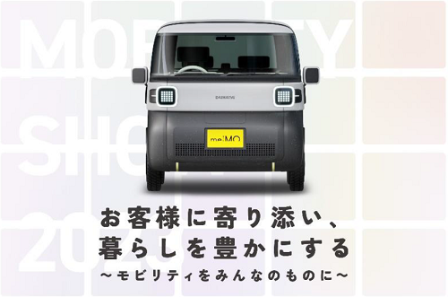 第1回「JAPAN MOBILITY SHOW 2023」