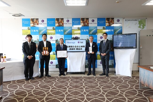 鹿児島県大崎町のSDGs推進事業に株式会社久永が３年連続で企業版ふるさと納税を活用し寄附