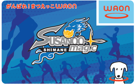 島根県松江市のスポーツを応援する「がんばれ！まつえっこWAON」誕生！