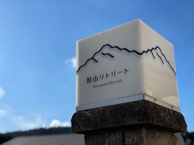 【館山リトリート】千葉県・館山の最大30名泊まれる大型の一棟貸し宿泊施設がリニューアルオープン♪海と山に囲まれた完全プライベート空間で思い出作り。