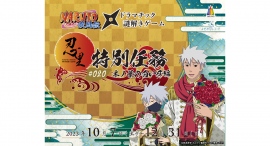 原作にもない新ストーリーを「NARUTO＆BORUTO 忍里」で体感せよ！はたけカカシと父・サクモの物語 『木ノ葉の白い牙』編 10月7日（土）より開催