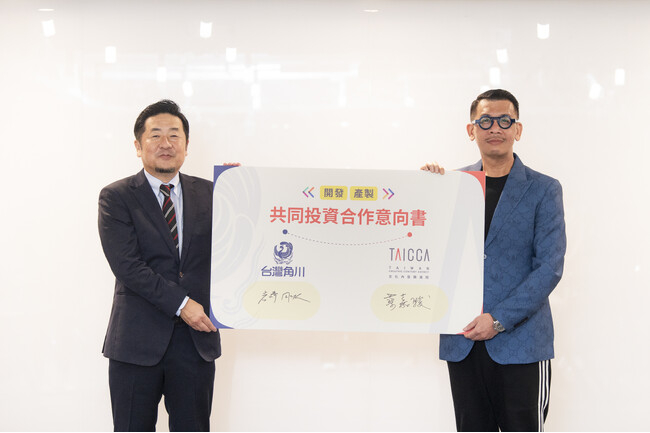 台湾からIP世界を変革しよう！ 台湾角川と文化內容策進院（TAICCA）、映像化製作の投資に関する基本合意書を締結
