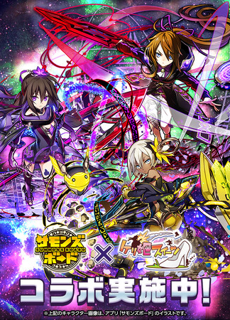 【ケリ姫スイーツ】『サモンズボード』とのコラボを復刻開催！