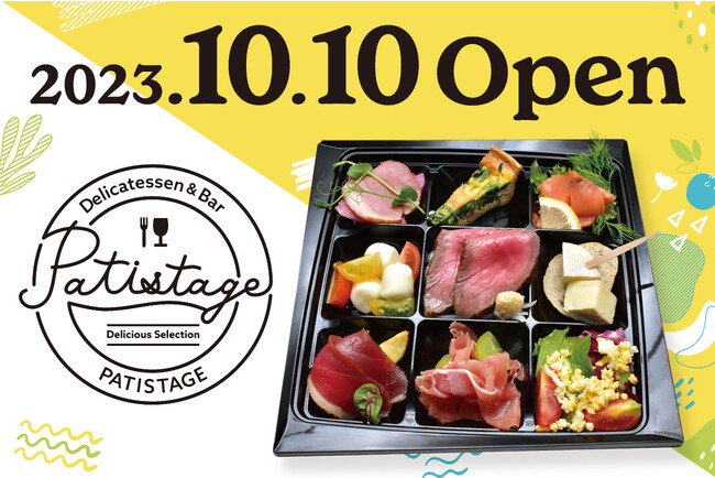 【スターゲイトホテル関西エアポート】デリカテッセン＆カジュアルバー「パティステージ」10月10日（火）オープン