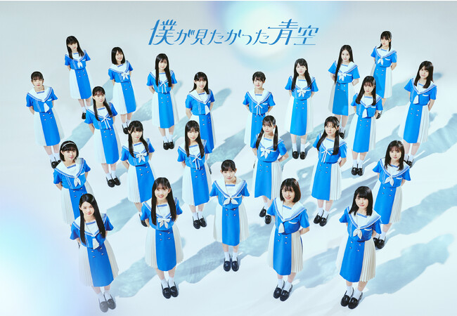 23名の「僕青」メンバーが全員出演！『僕が見たかった青空の 「青天のヘキレキ！」 特別編生放送だよ全員集合！』
