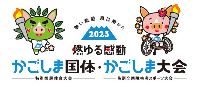【日本経済大学】４種目の競技に本学学生・教職員20人が出場