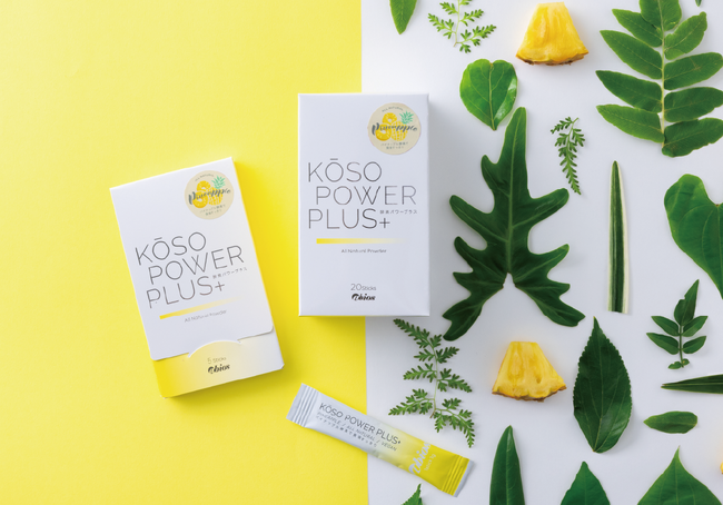 株式会社アビオスの新製品『KOSO POWER PLUS (酵素パワープラス)』が本日10月6日（金）よりBiople直営店と公式オンラインストアにて販売開始